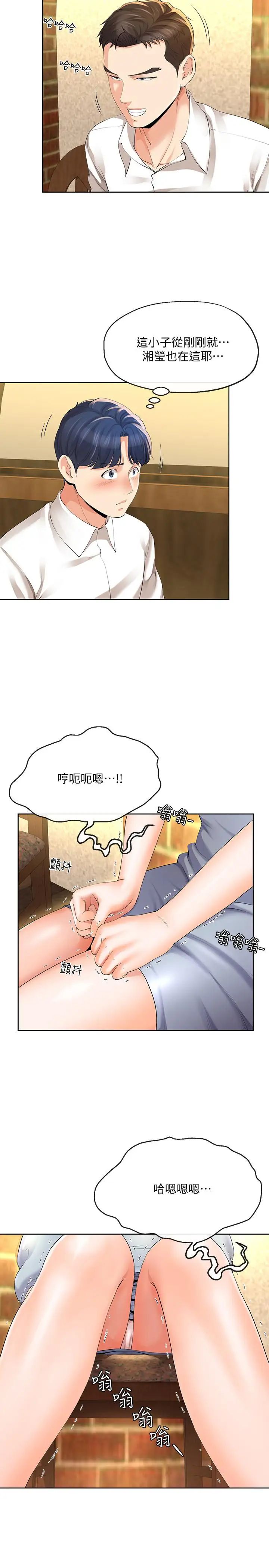 寄生夫妻第12话-智豪的邀约