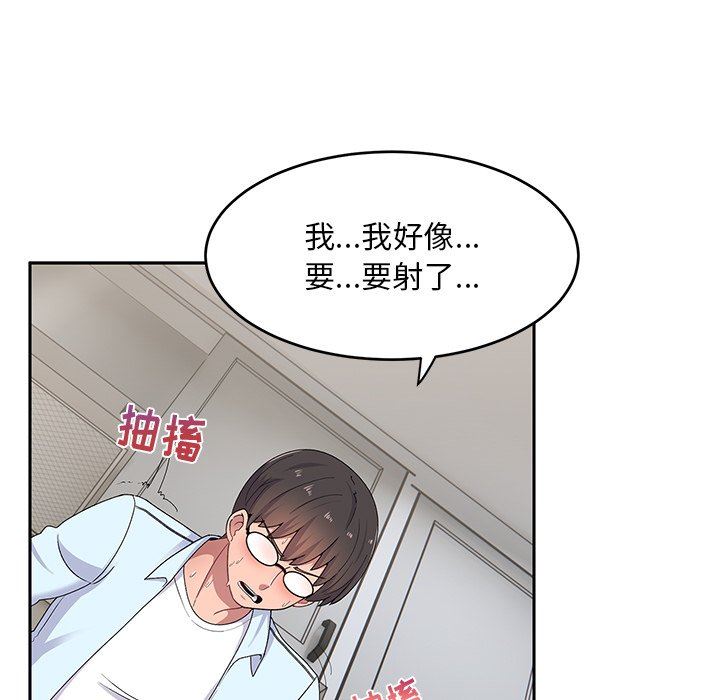 顽皮少女敏儿第17话