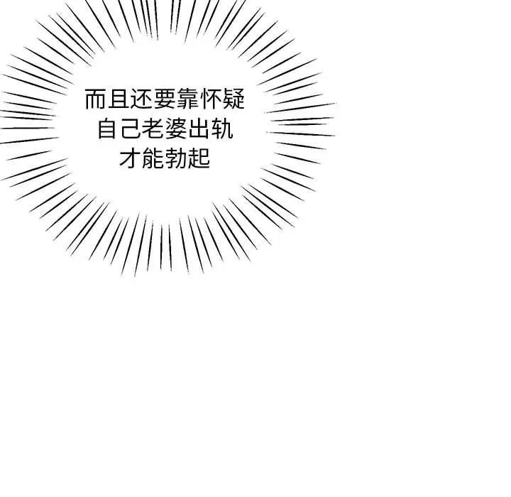 上门男家教第13话