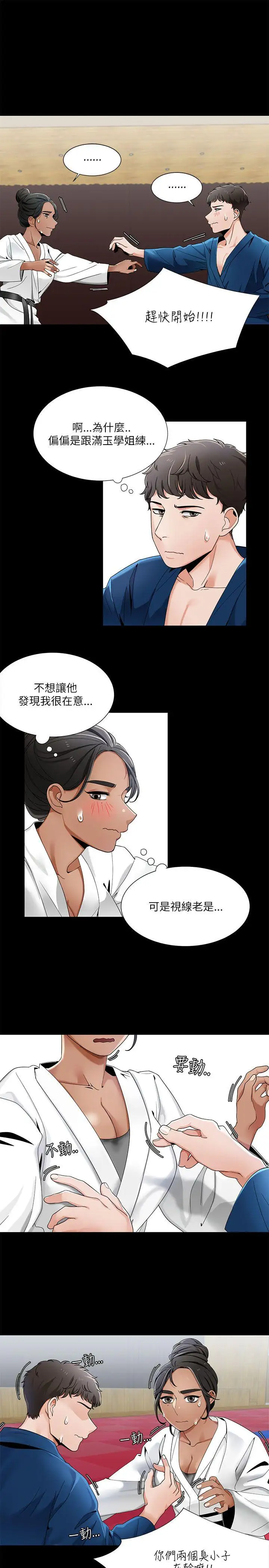 一炮定输赢第22话