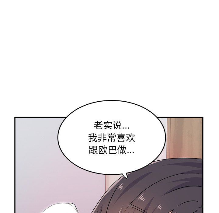 顽皮少女敏儿第17话