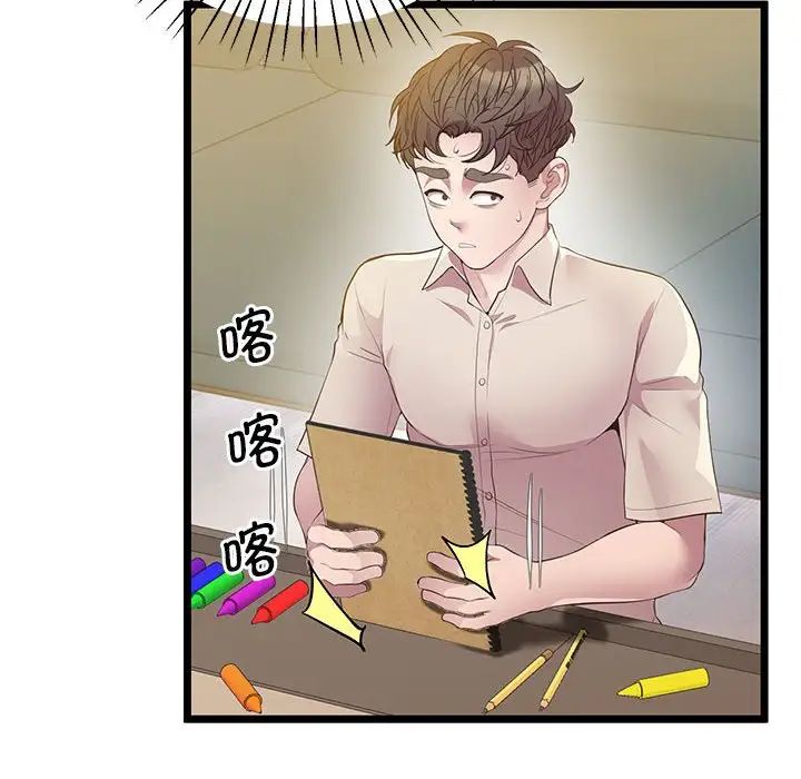 上门男家教第13话