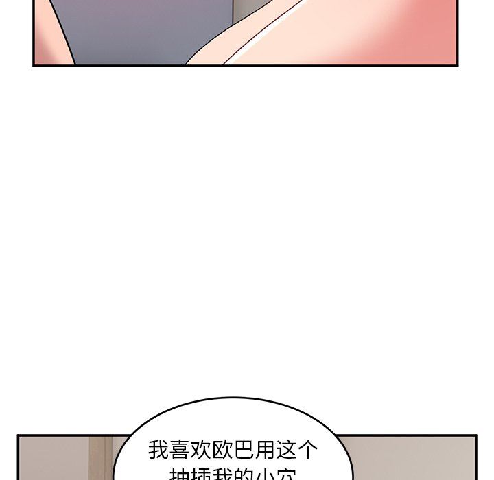 顽皮少女敏儿第17话