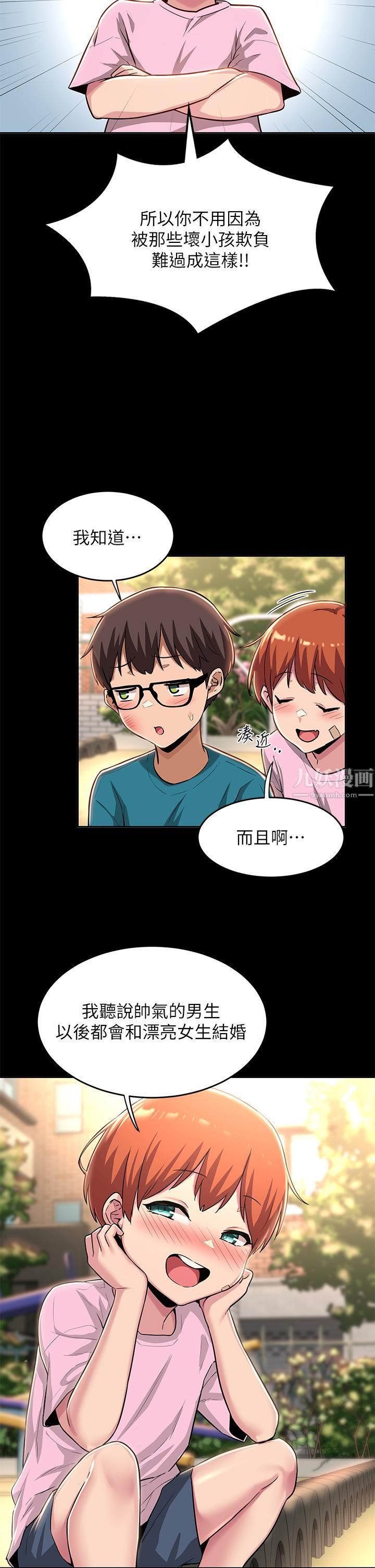 深度交流会第32话-练习接吻的下一步...