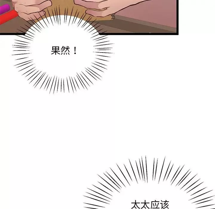 上门男家教第13話
