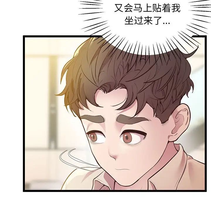 上门男家教第13話