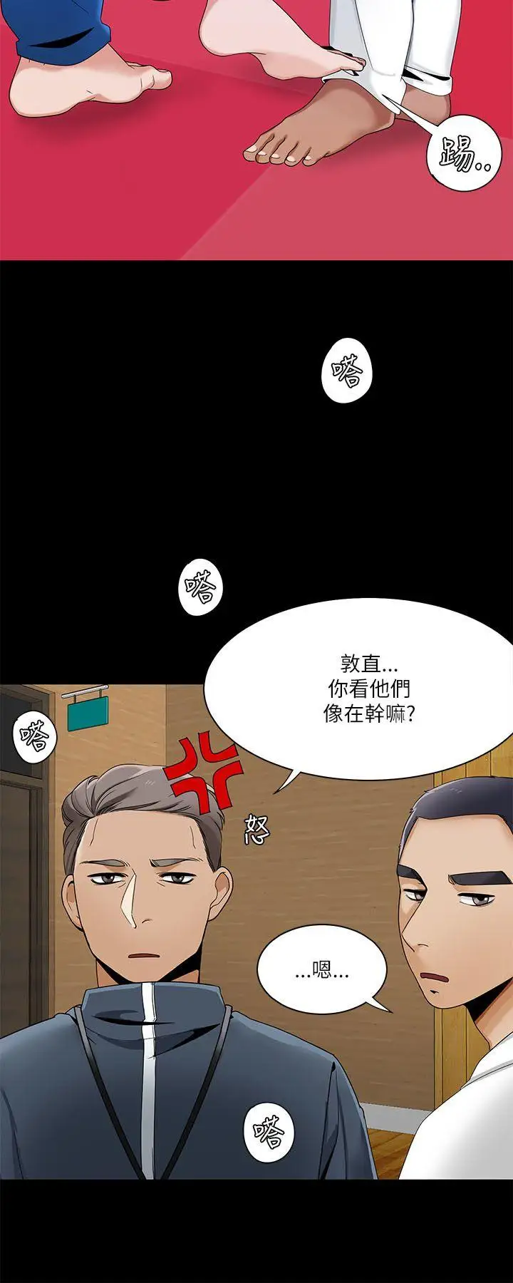 一炮定输赢第22话