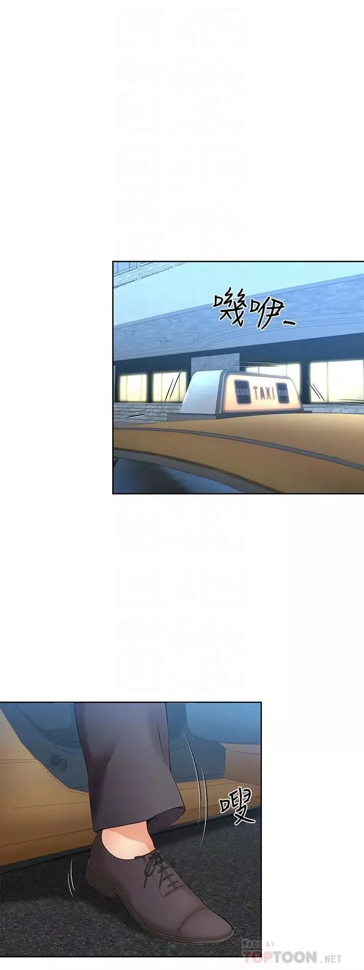 寄生夫妻第13話-真想快點嚐嚐湘瑩的滋味