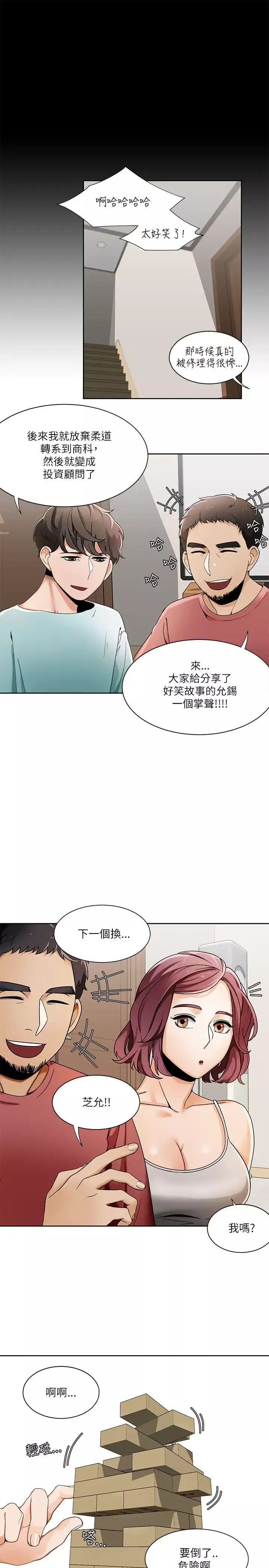 一炮定輸贏第22话