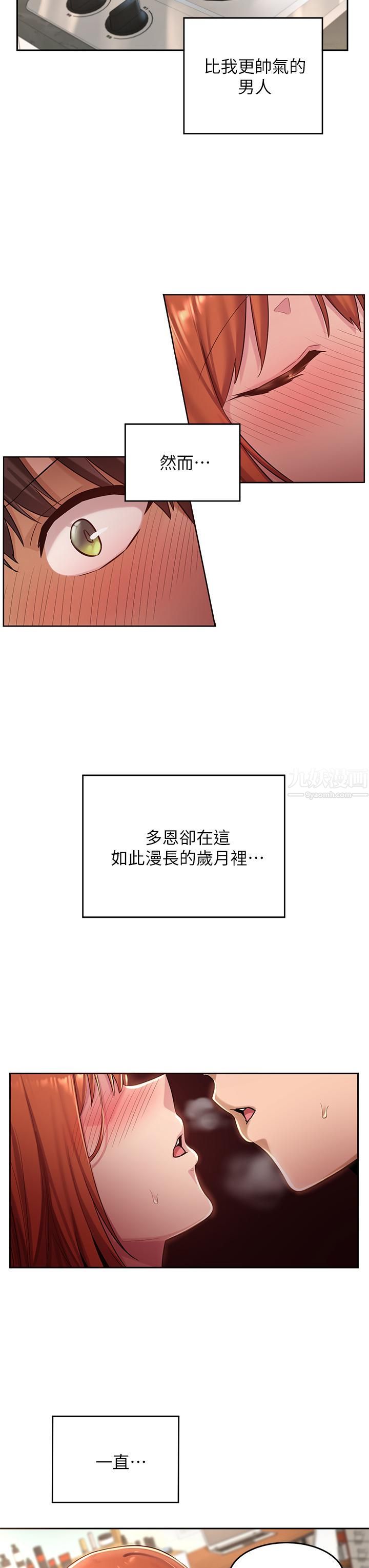 深度交流会第32话-练习接吻的下一步...