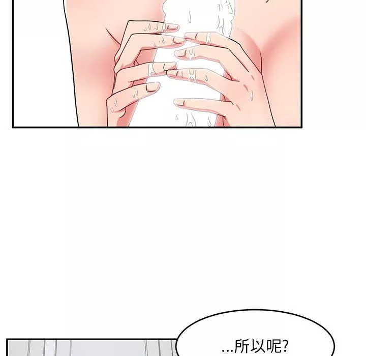 頑皮少女敏兒第17話