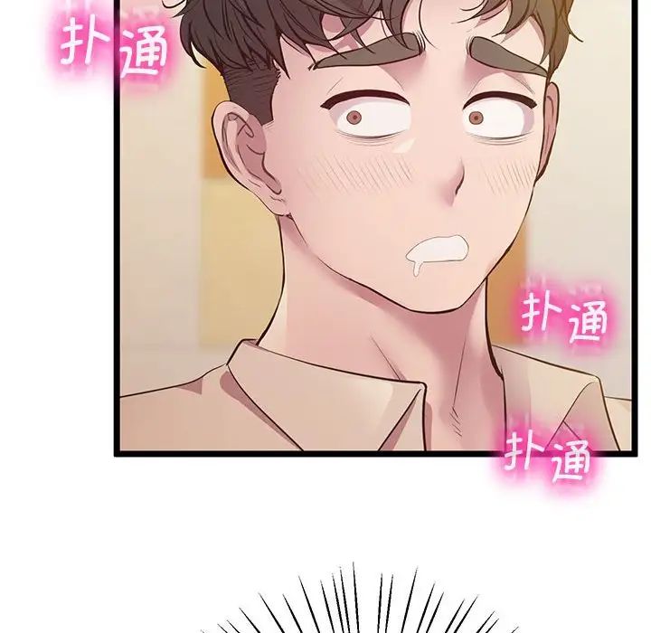 上门男家教第13话