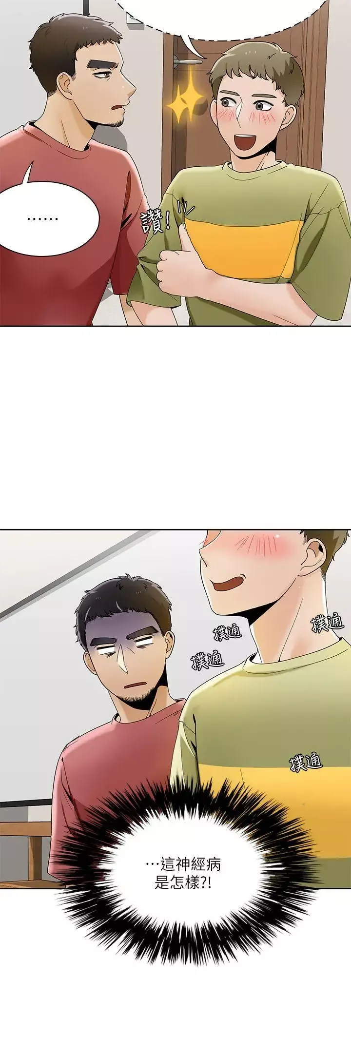 一炮定輸贏第23话