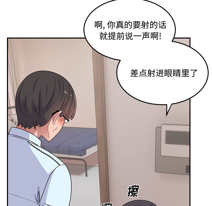 頑皮少女敏兒第17話