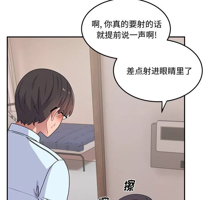 頑皮少女敏兒第17話