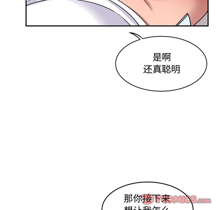 頑皮少女敏兒第17話