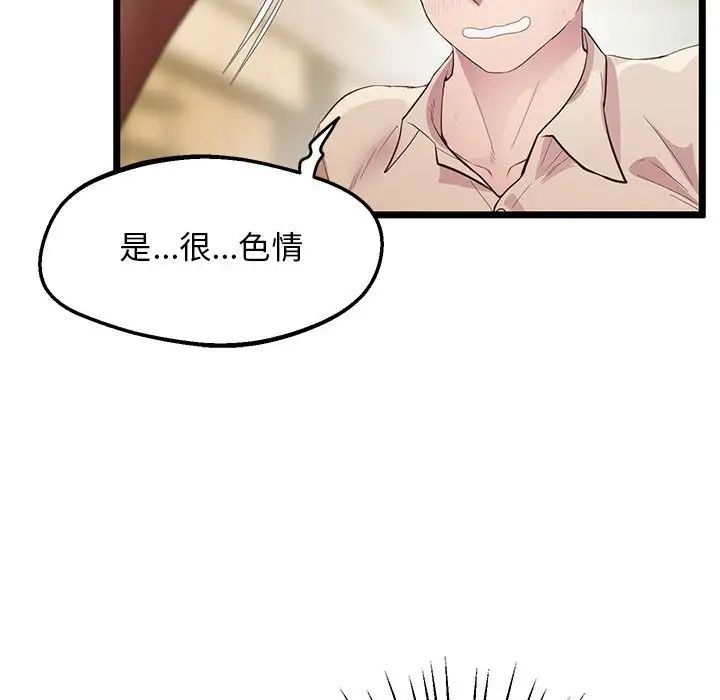 上门男家教第13话