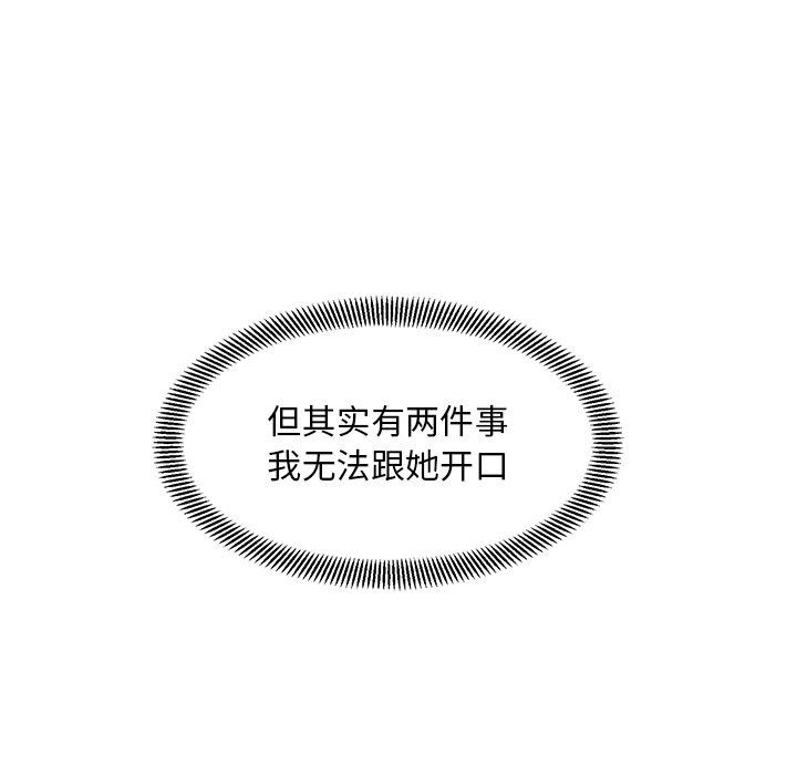 頑皮少女敏兒第17話