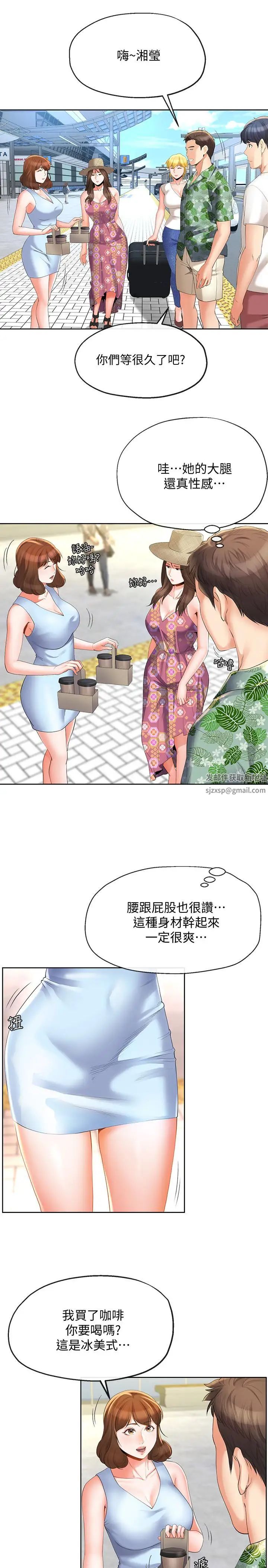 寄生夫妻第14话-俊杰的未来掌握在你手中
