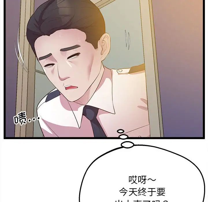 上门男家教第13话