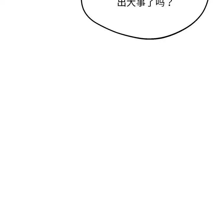 上门男家教第13话