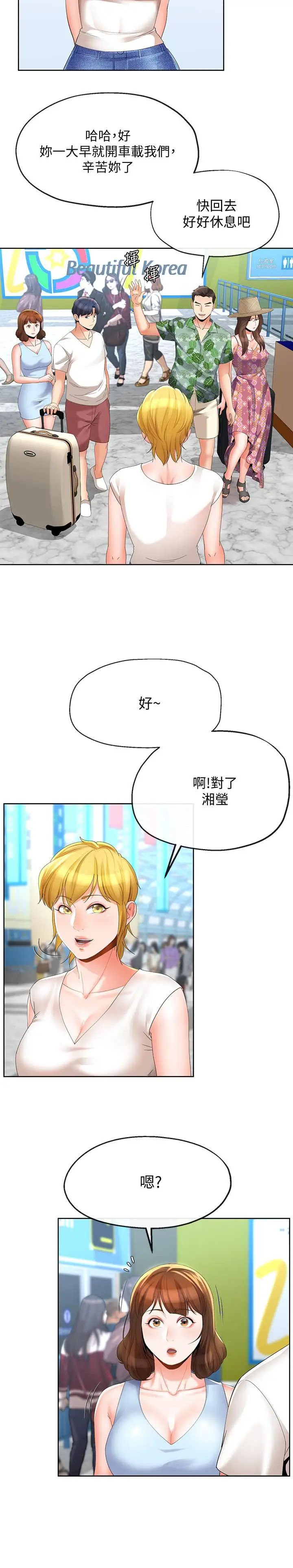 寄生夫妻第14话-俊杰的未来掌握在你手中