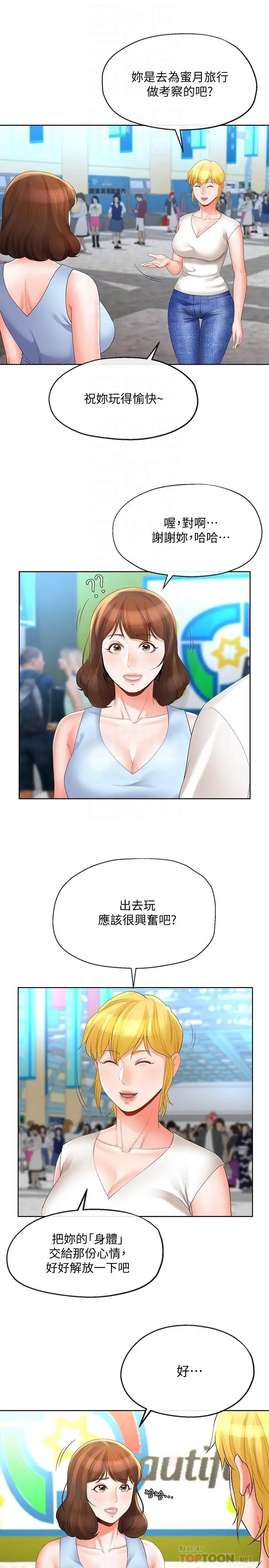 寄生夫妻第14话-俊杰的未来掌握在你手中
