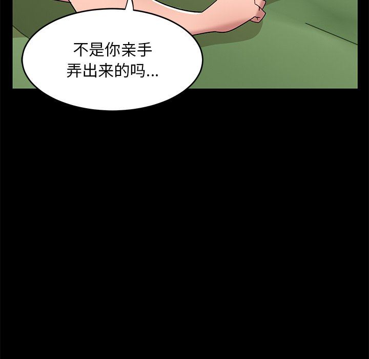 頑皮少女敏兒第17話