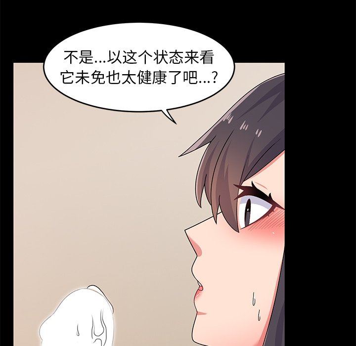 頑皮少女敏兒第17話