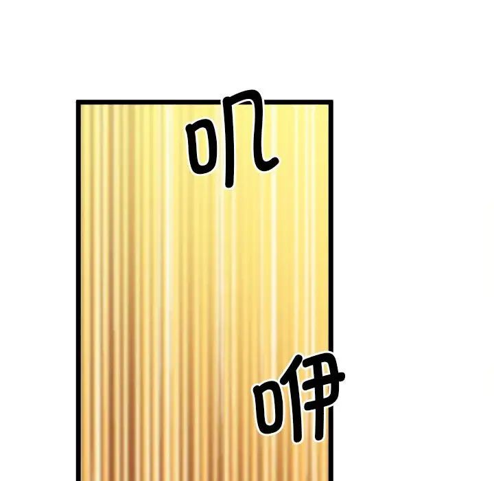 上门男家教第13話