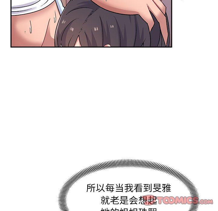 頑皮少女敏兒第17話