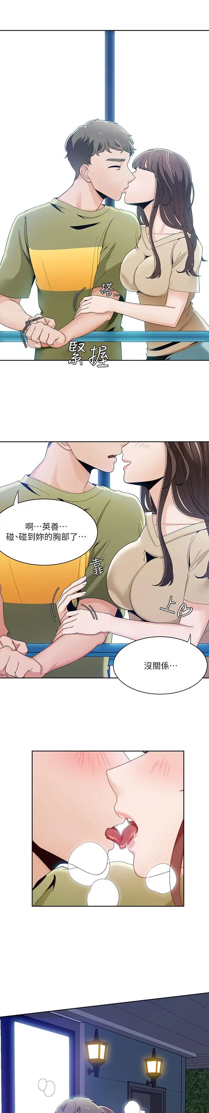 一炮定输赢第24话