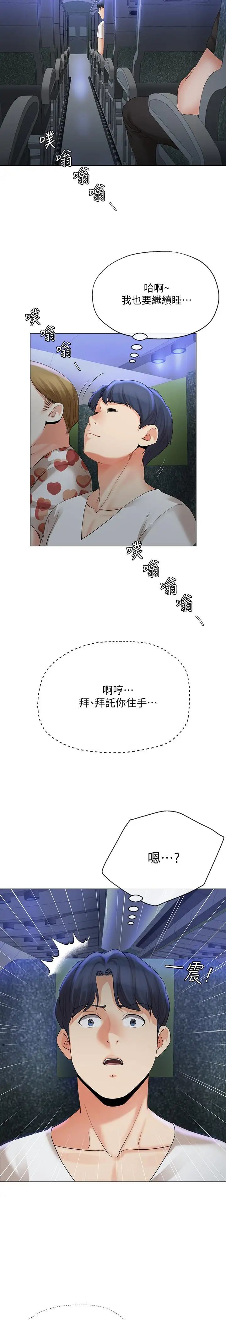 寄生夫妻第14话-俊杰的未来掌握在你手中