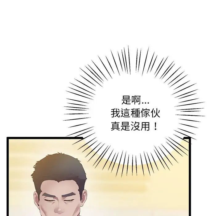 上门男家教第13话