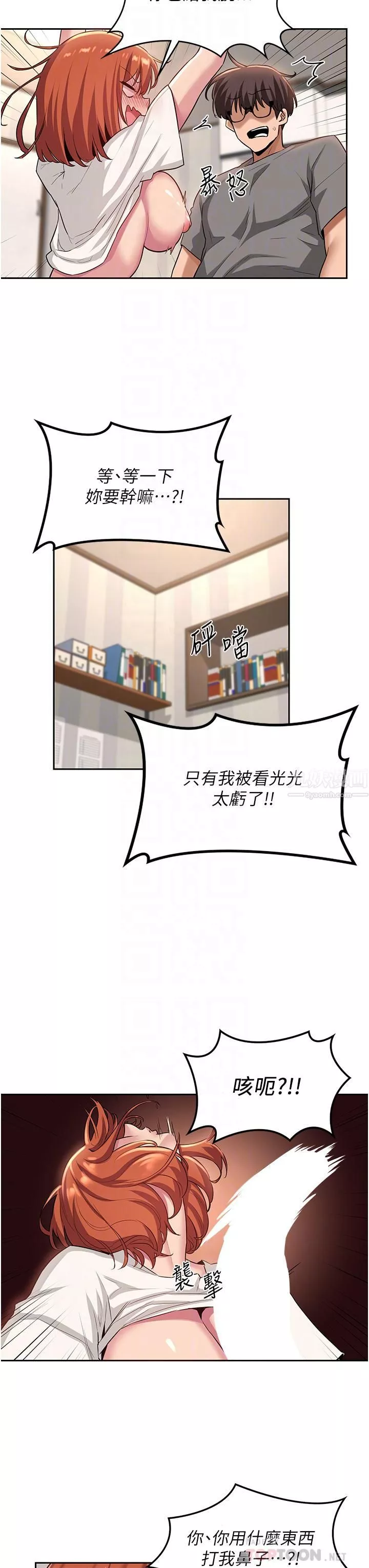 深度交流會第33話-啟動情慾開關的騎乘位