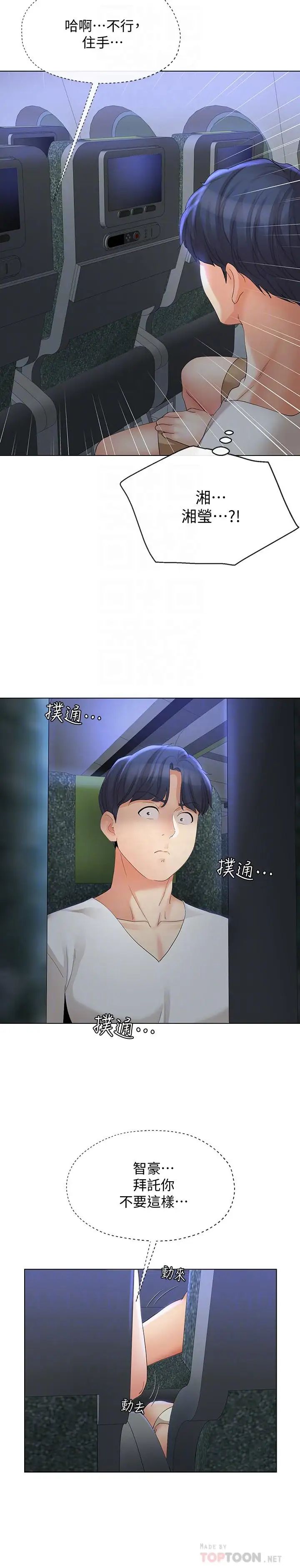 寄生夫妻第14話-俊傑的未來掌握在你手中