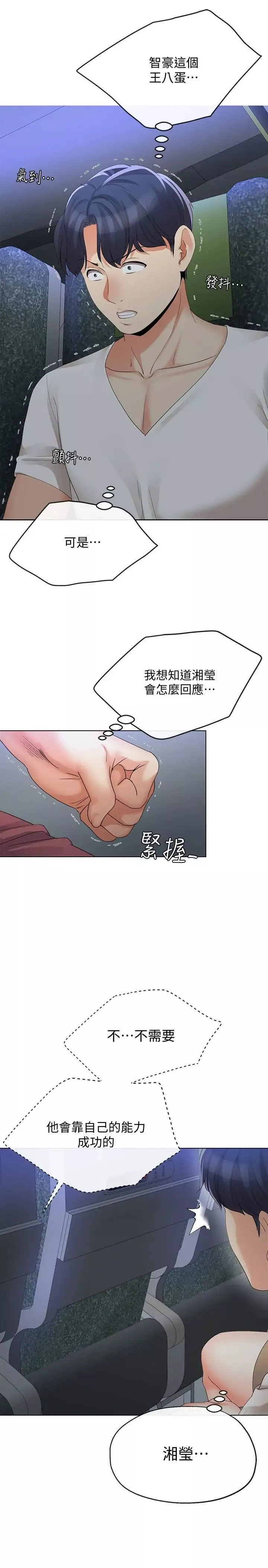 寄生夫妻第14話-俊傑的未來掌握在你手中