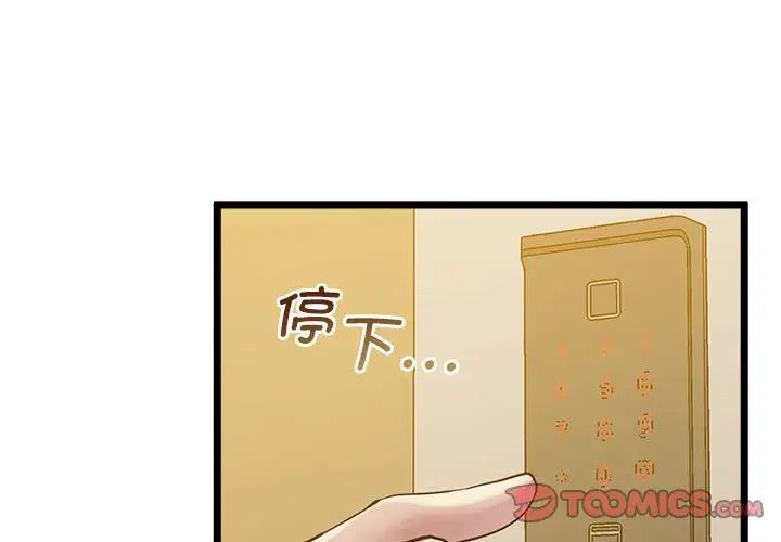 上门男家教第14话