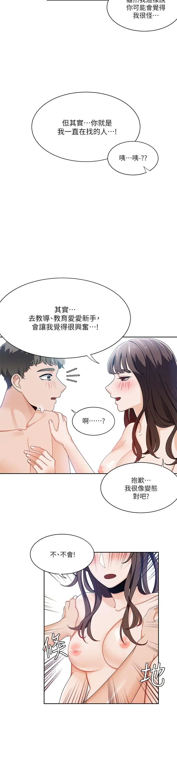 一炮定輸贏第24话