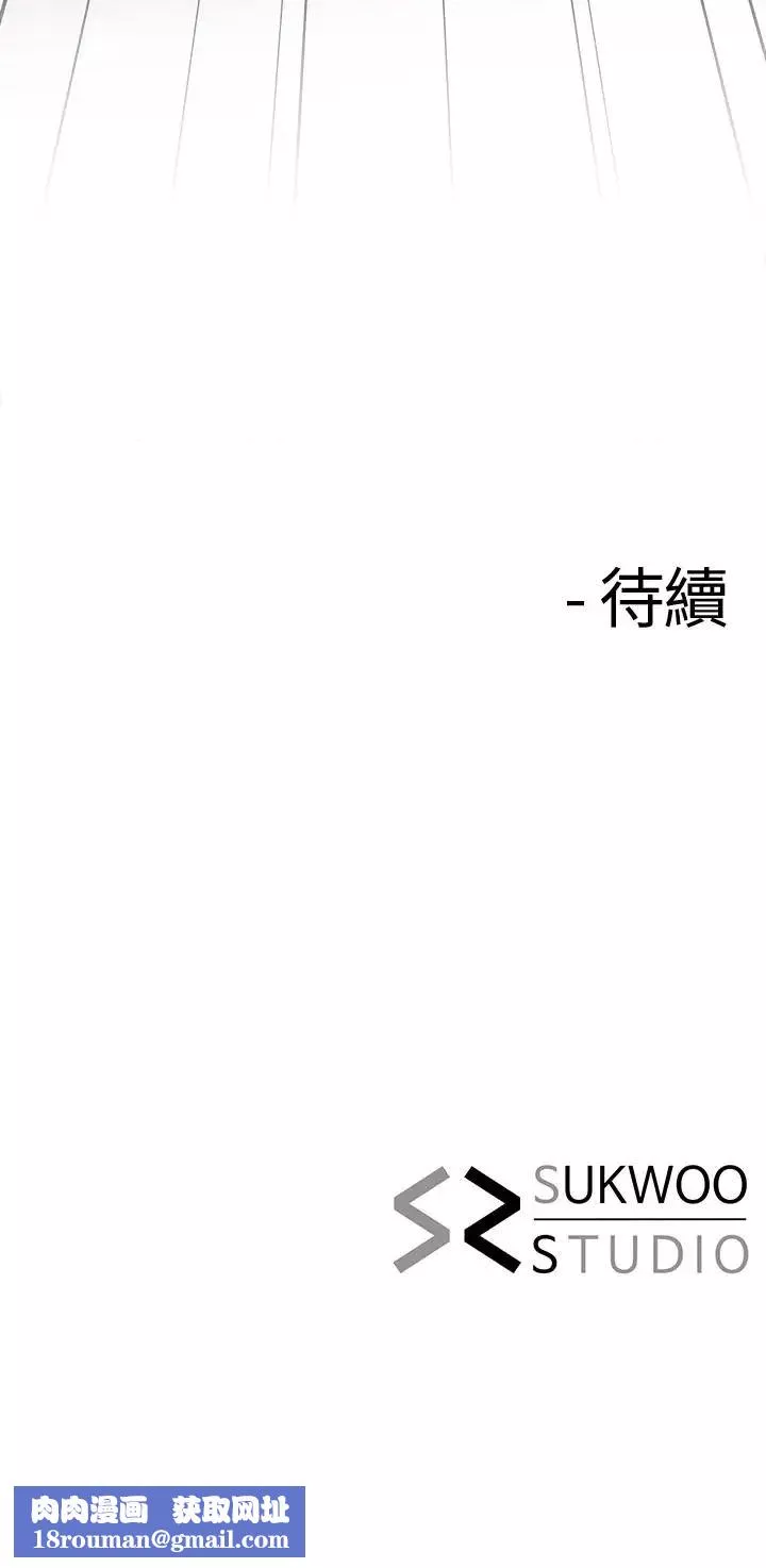 寄生夫妻第14話-俊傑的未來掌握在你手中