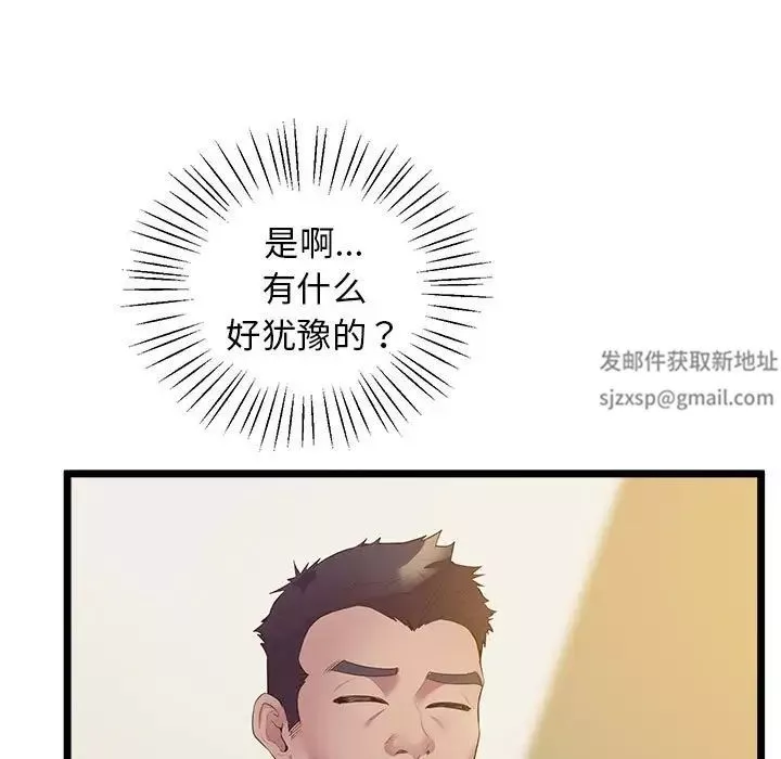 上门男家教第14話