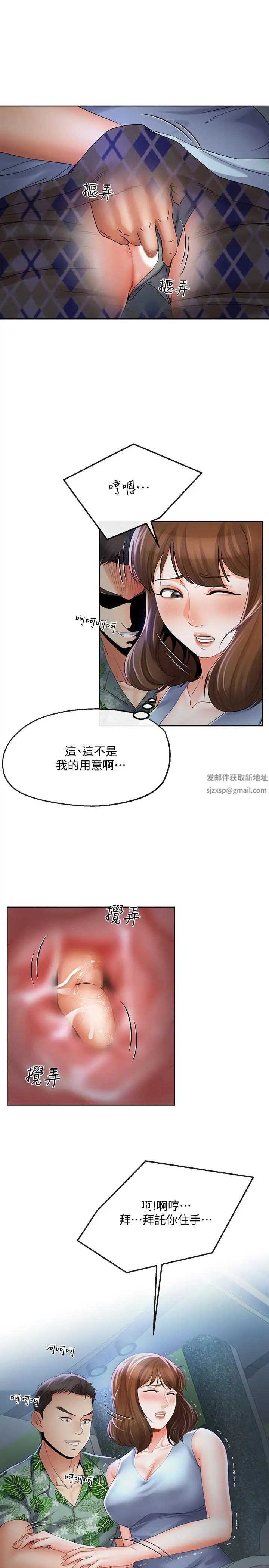 寄生夫妻第15話-墮落的起點