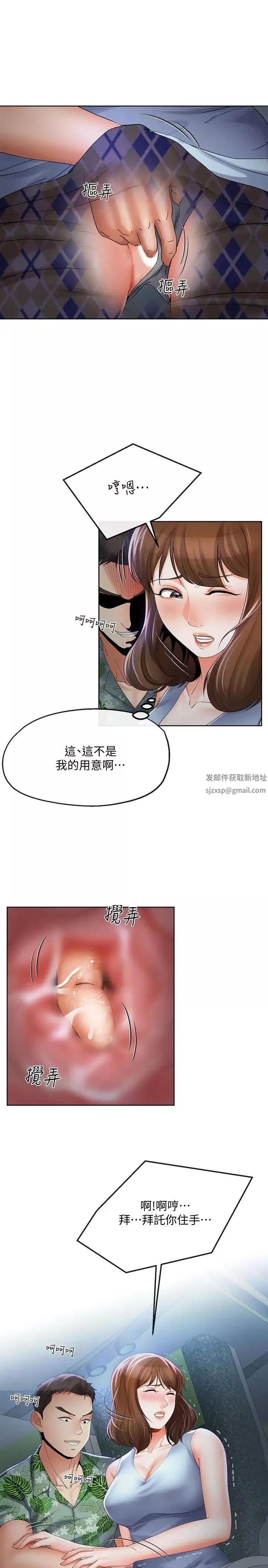 寄生夫妻第15話-墮落的起點