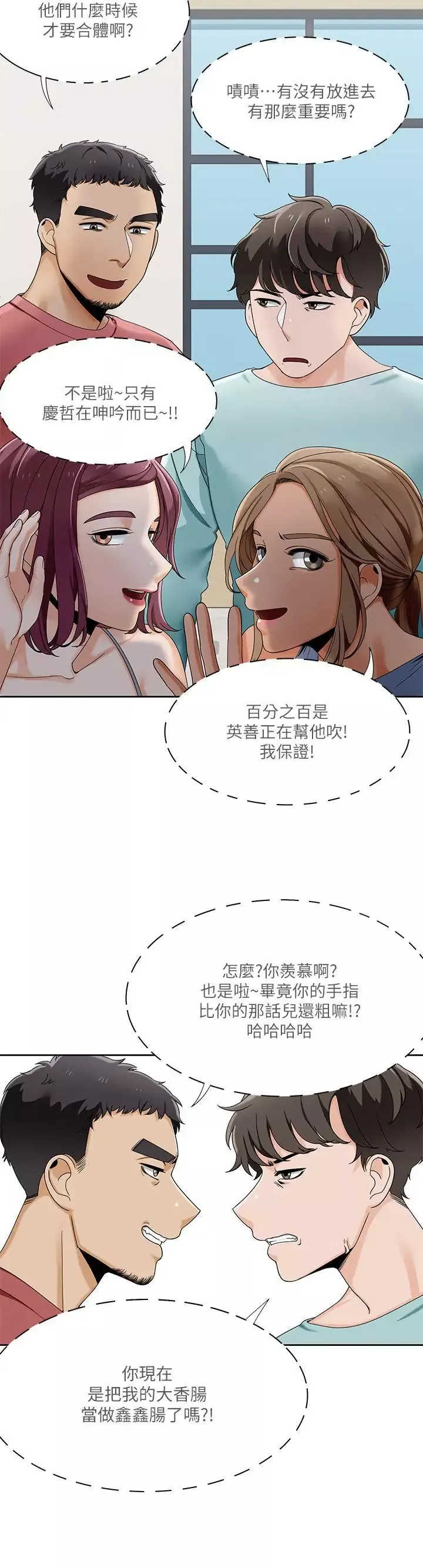 一炮定輸贏第24话