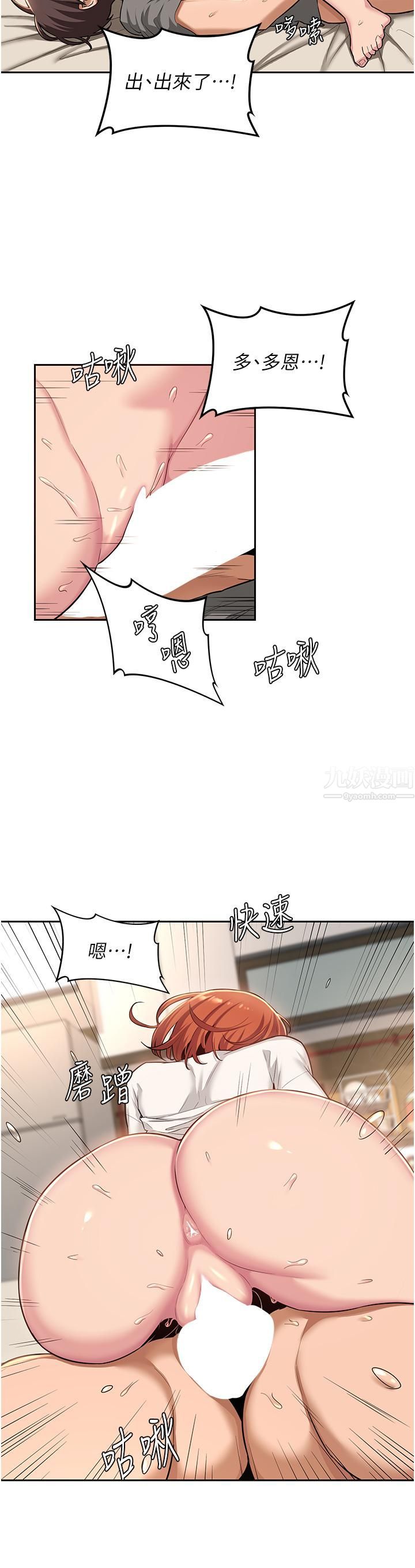 深度交流会第34话-要不要一起洗…?