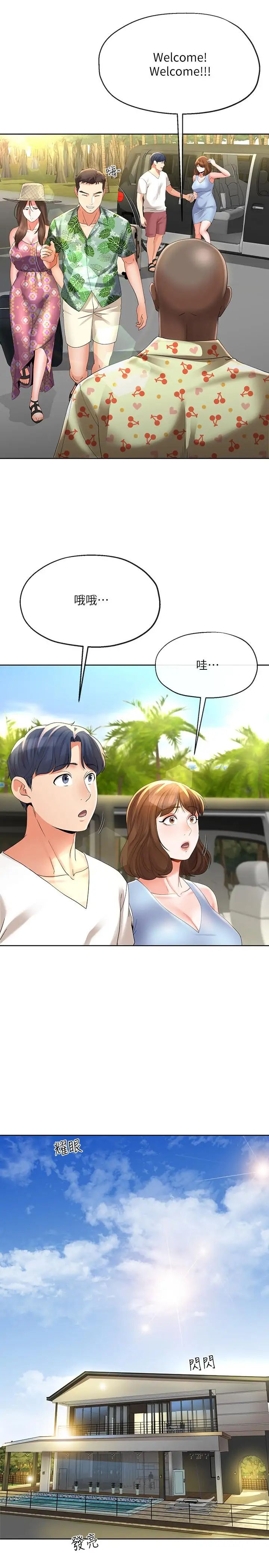 寄生夫妻第15话-堕落的起点