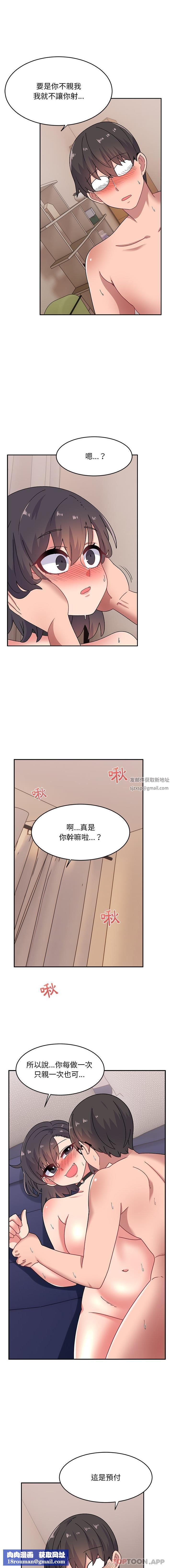 頑皮少女敏兒第19話