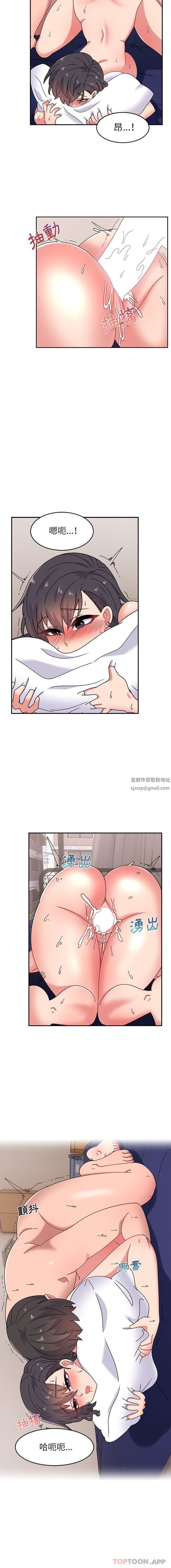 頑皮少女敏兒第19話