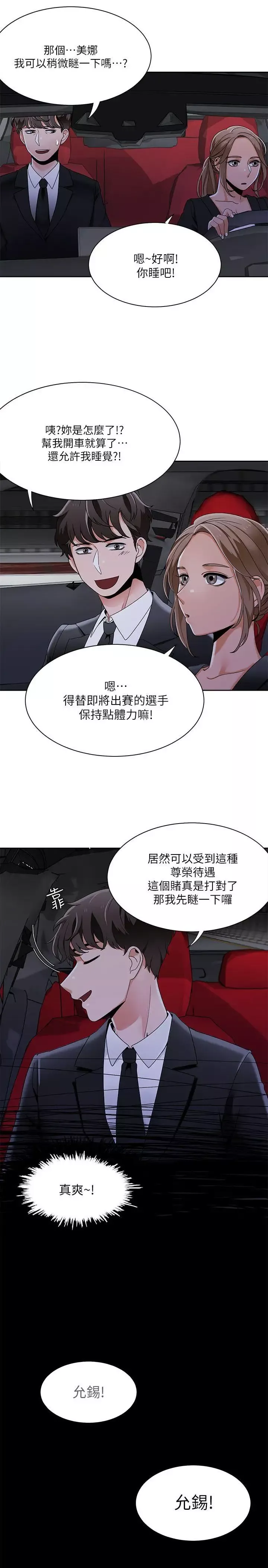 一炮定輸贏第25话