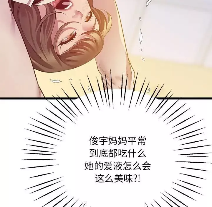 上门男家教第14話